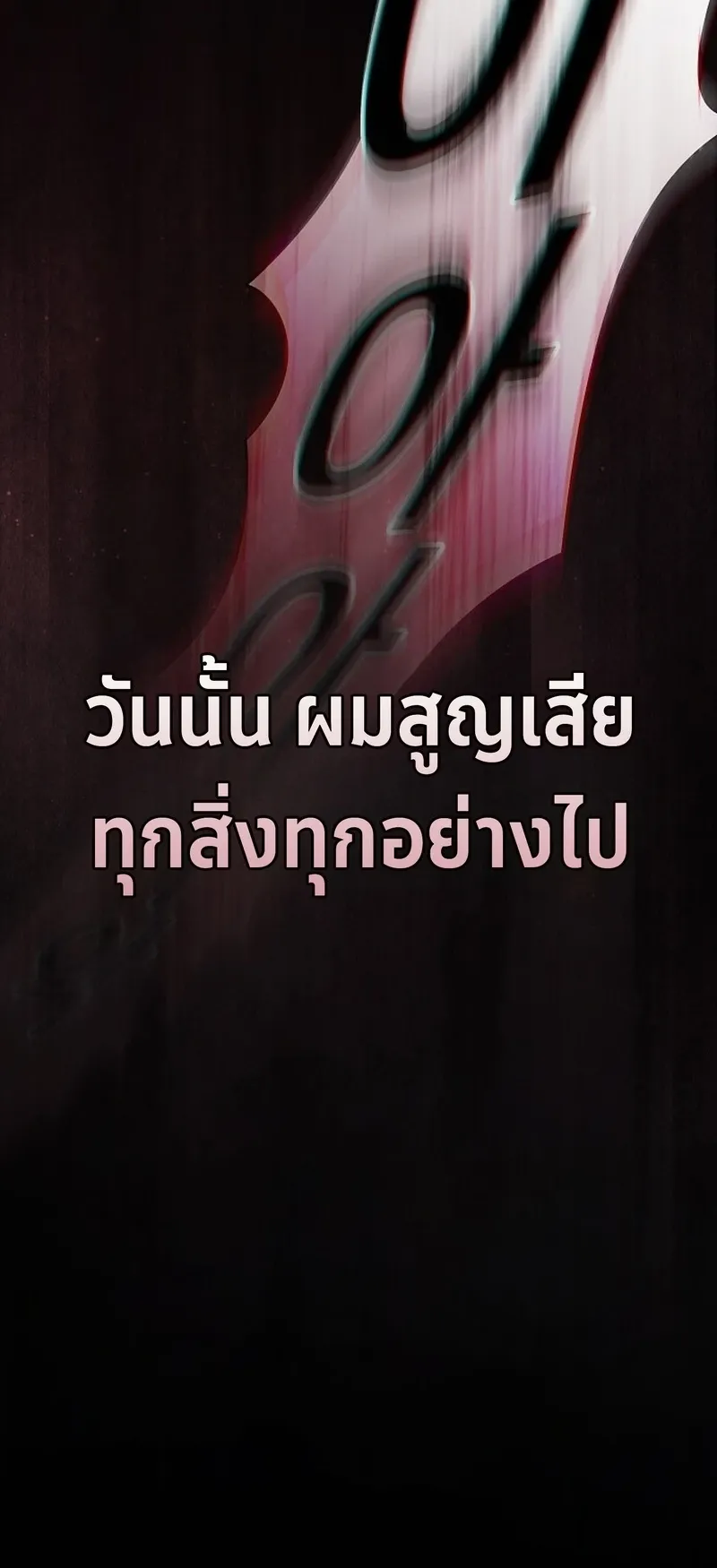 The Sword-Eating Swordmaster ตอนที่ 2 หน้า 115