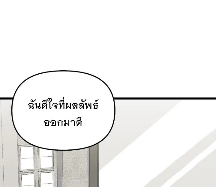 The Crazy Genius Composer Returns ตอนที่ 10 หน้า 63