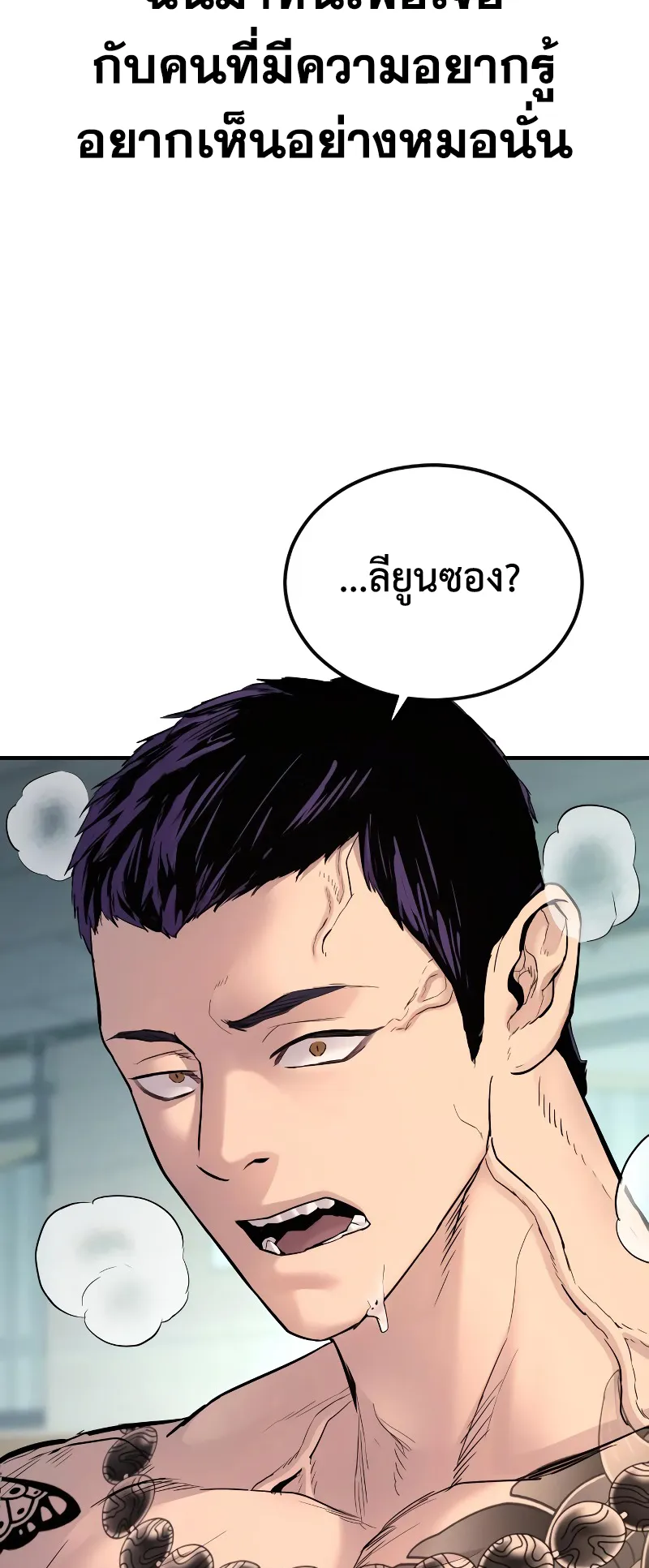 Juvenile Offender ตอนที่ 2 หน้า 28