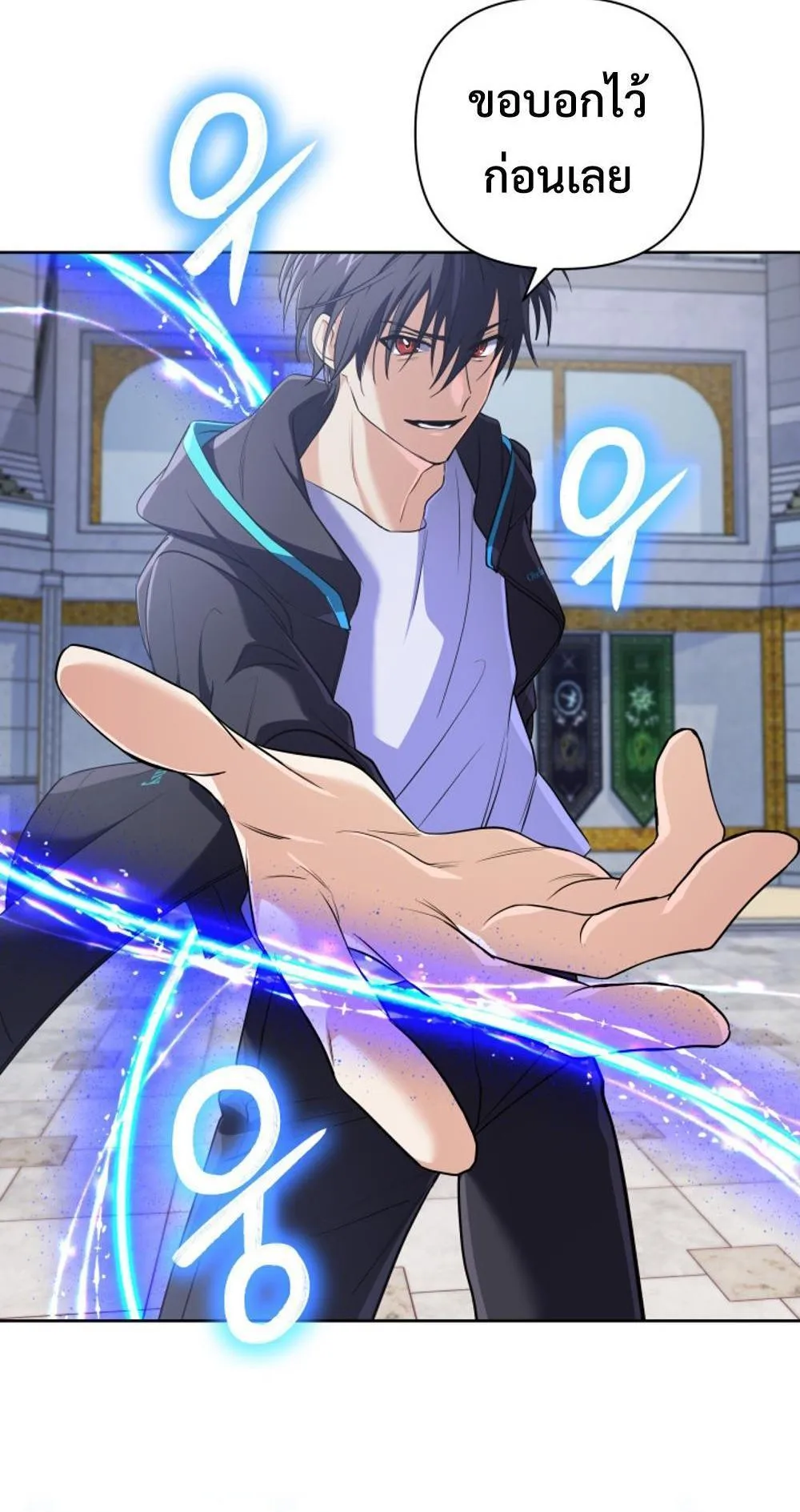 The Return of the Mythical Archmage ตอนที่ 9 หน้า 49