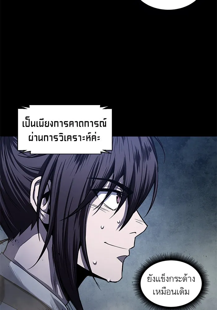 Nano Machine Chapter 23 หน้า 36