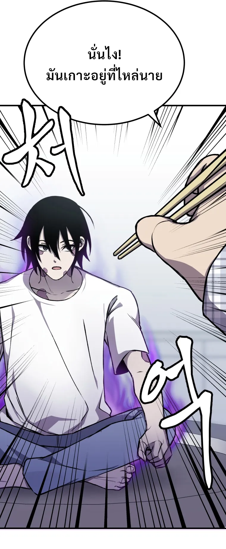 Poison-Eating Healer ตอนที่ 7 หน้า 36