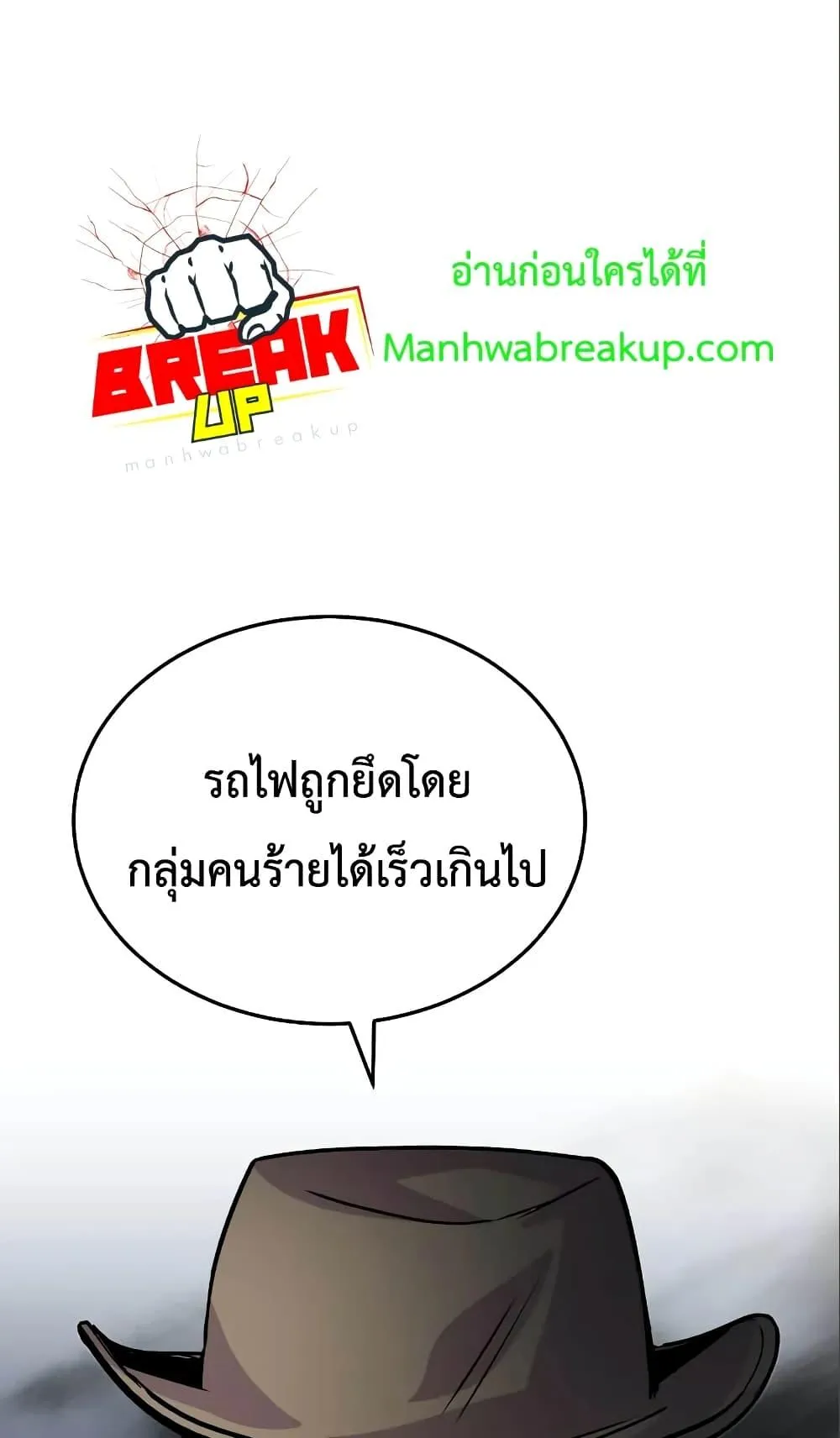Academy’s Undercover Professor ตอนที่ 3 หน้า 41