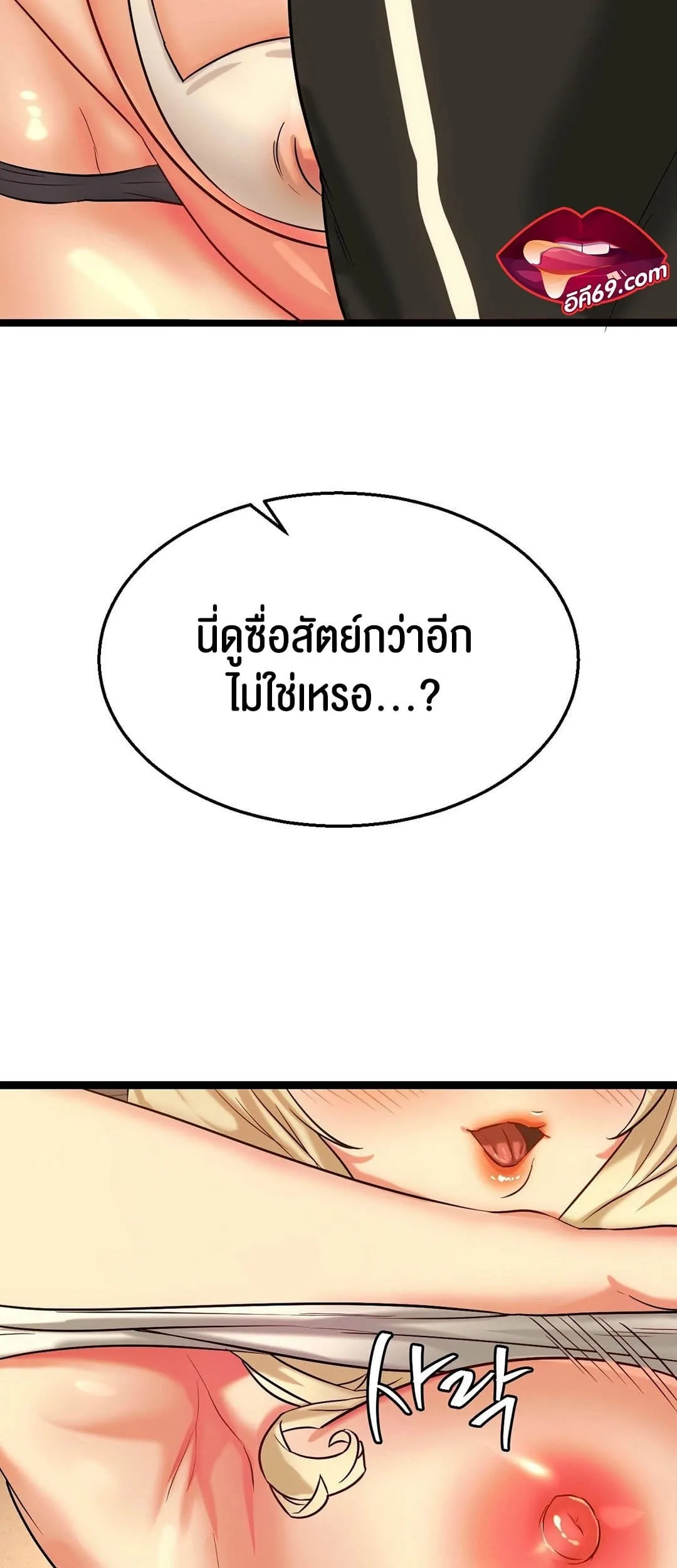 Chewy ตอนที่ 3 หน้า 15