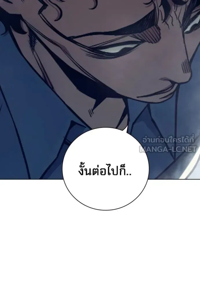 Juvenile Prison ตอนที่ 54 หน้า 43