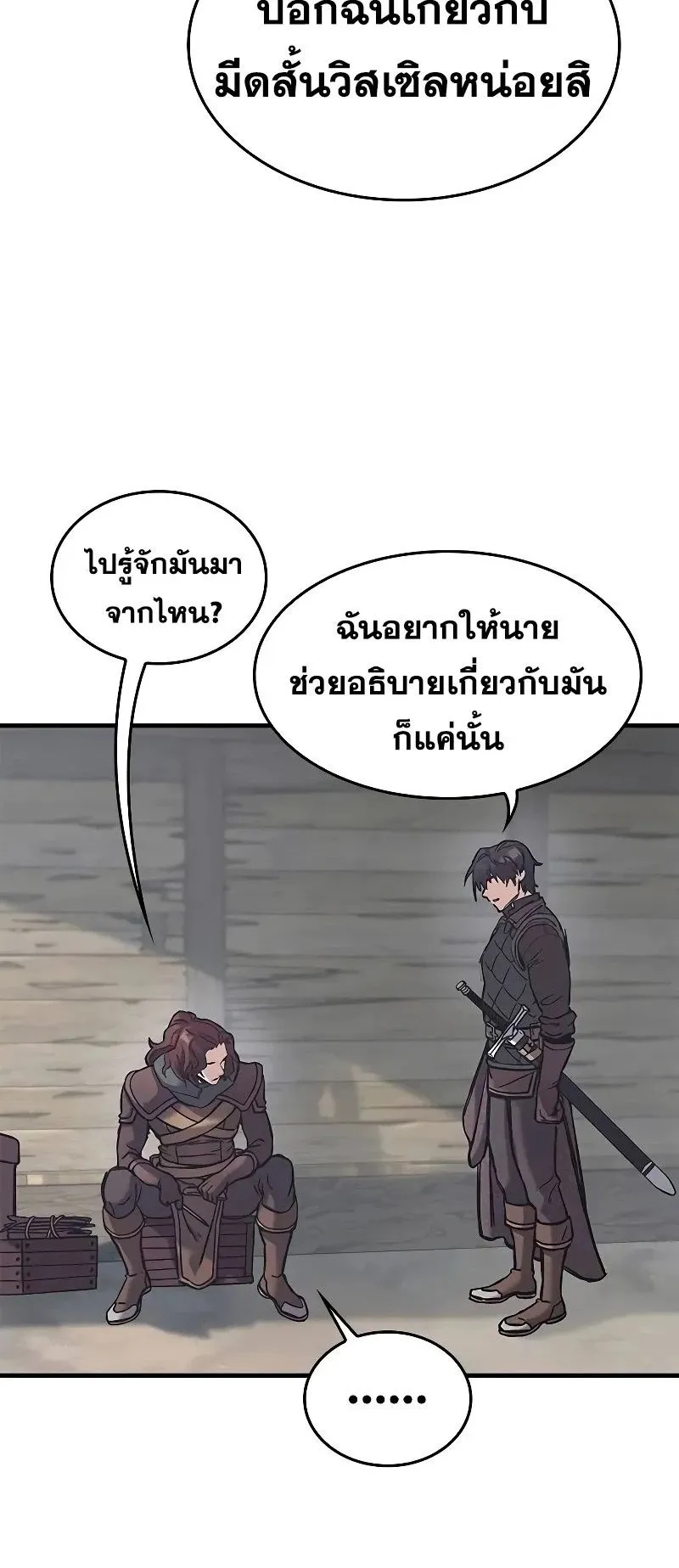 Eternally Regressing Knight ตอนที่ 28 หน้า 41