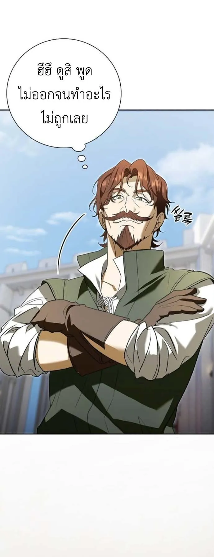 I Was Reincarnated as the Third Son of a Duke ตอนที่ 6 หน้า 35
