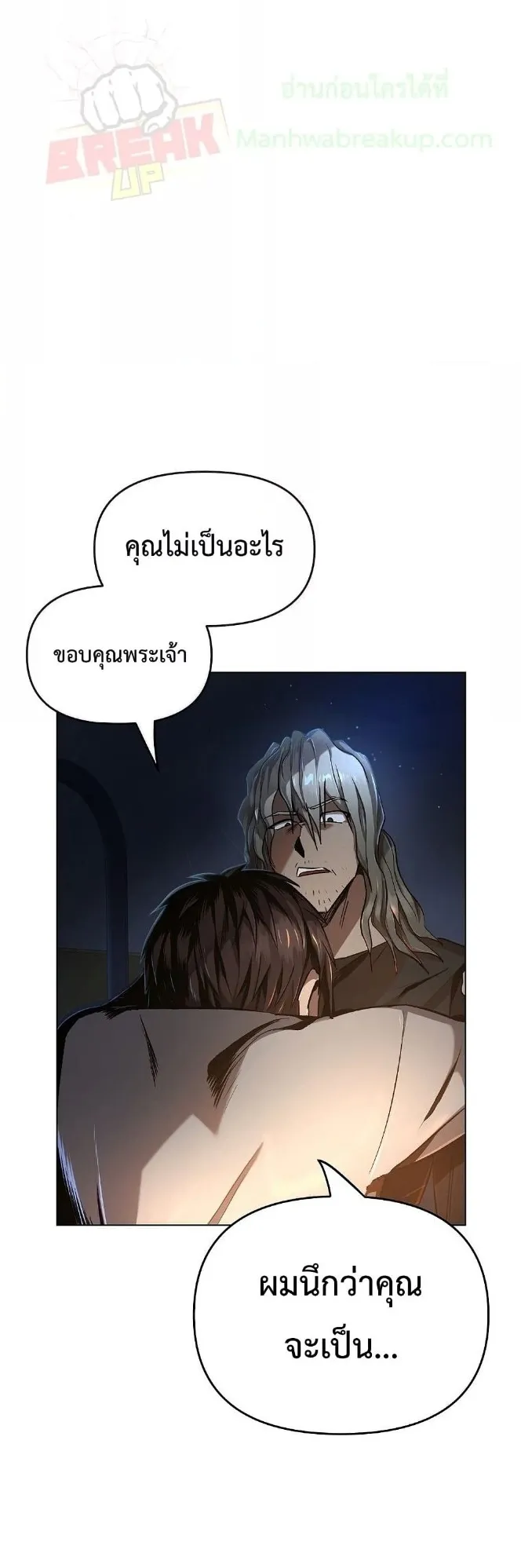 On My Way to Kill God ตอนที่ 3 หน้า 7