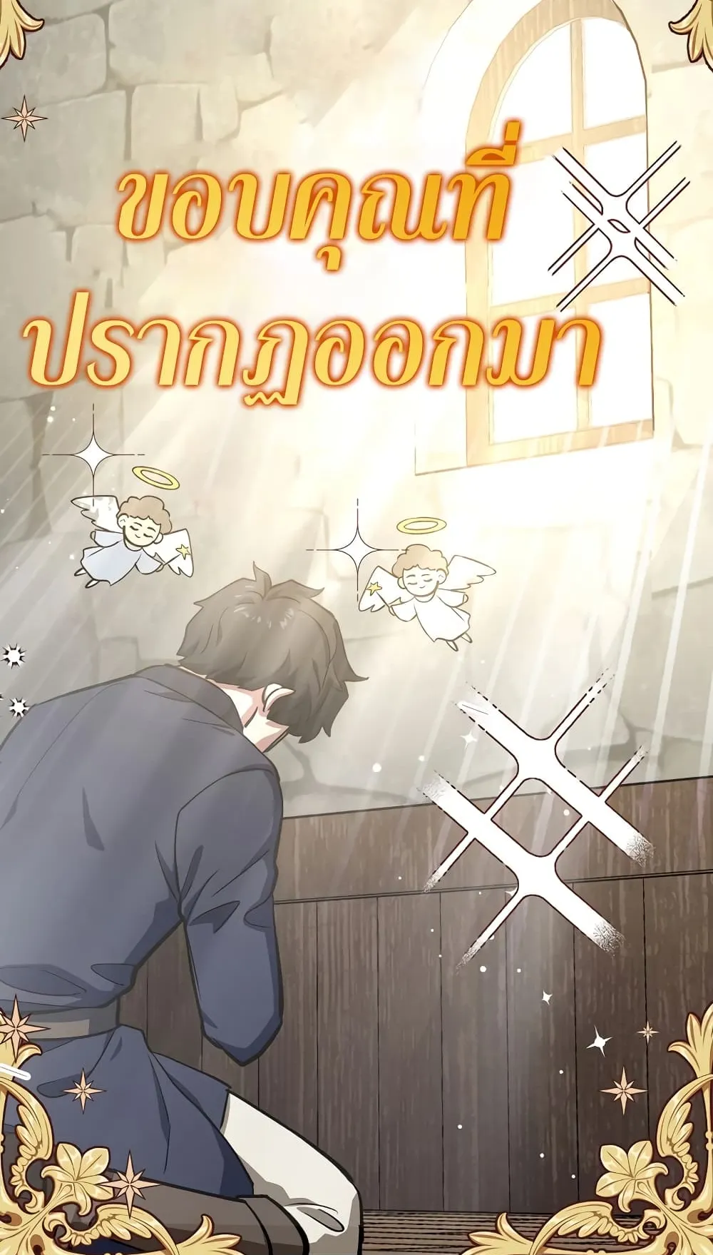 Hyper Luck ตอนที่ 2 หน้า 32