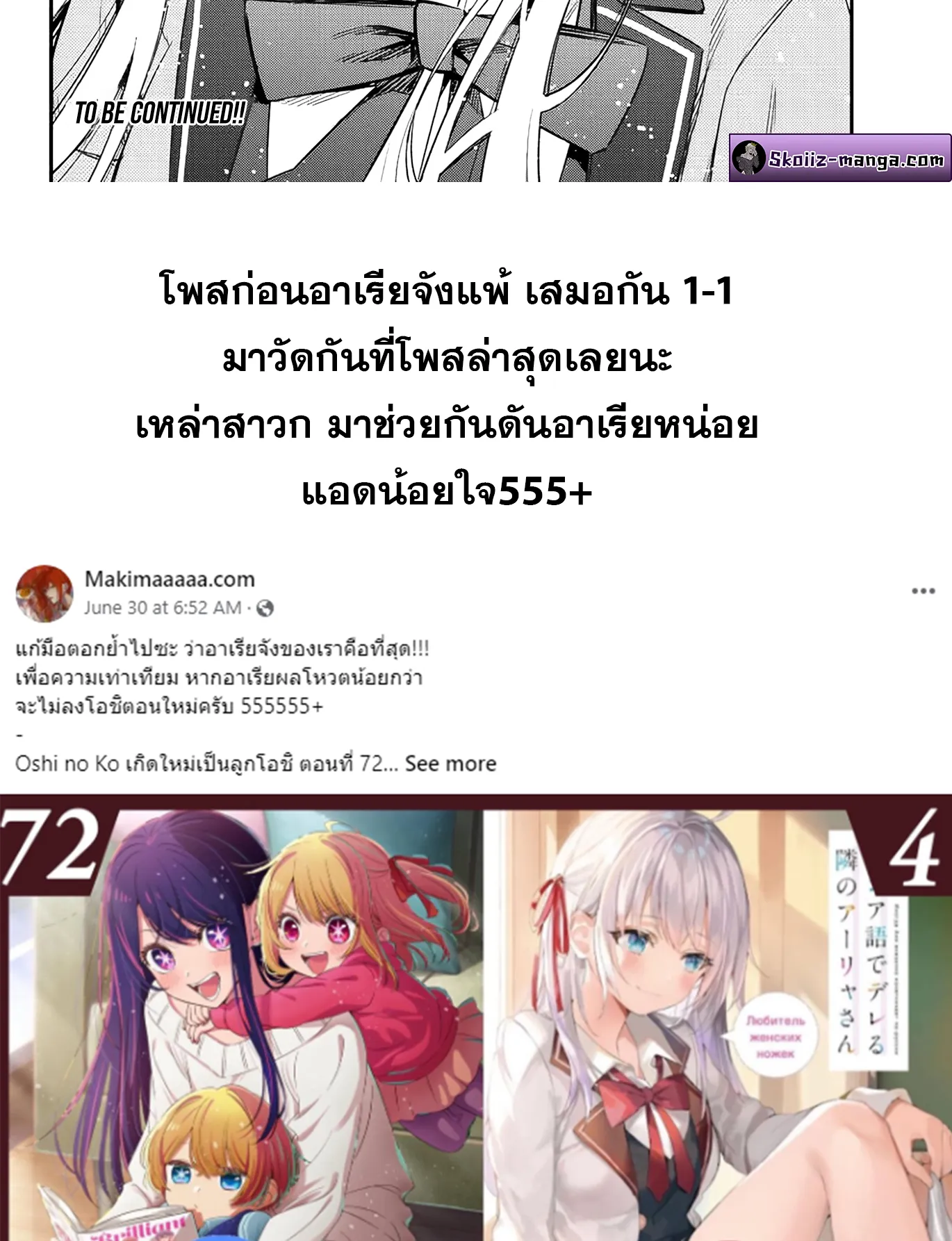 Tokidoki Bosotto Roshiago de Dereru Tonari no Alya-san ตอนที่ 5 หน้า 15