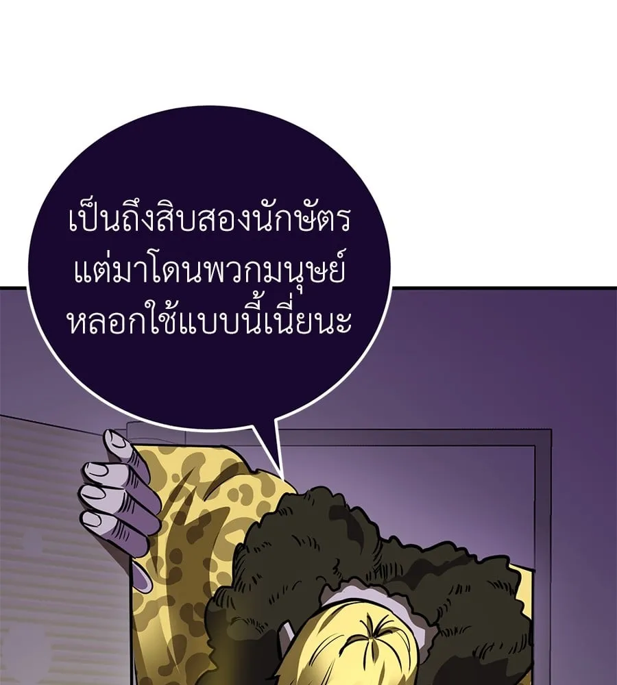 Reincarnation Path of The Underworld King ตอนที่ 14 หน้า 176