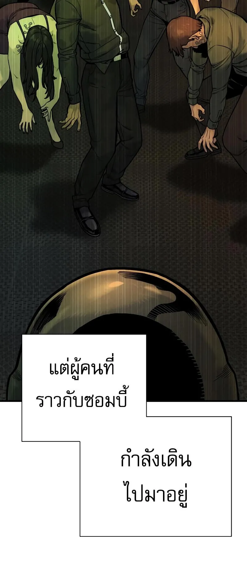 Return of the Bloodthirsty Police ตอนที่ 15 หน้า 74