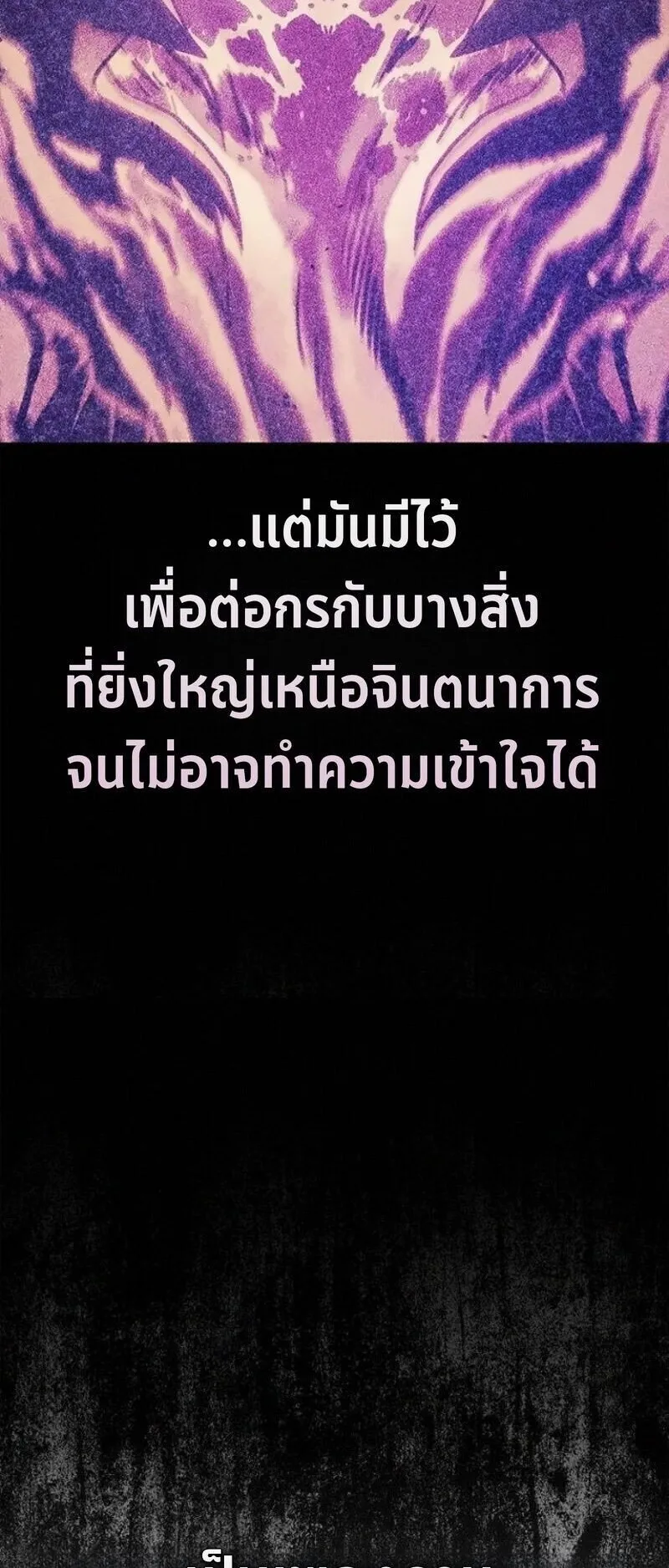 The Demonic Cult Instructor Returns ตอนที่ 40 หน้า 77