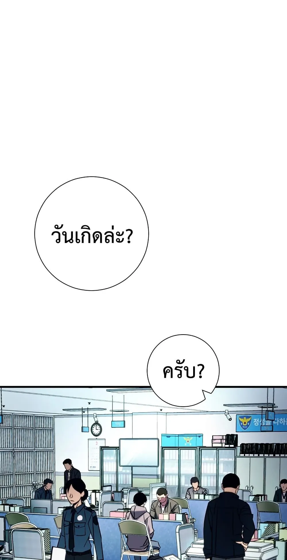 The Hero Returns ตอนที่ 2 หน้า 17