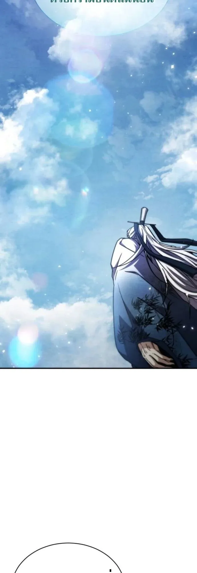 Reincarnation of the Fist King ตอนที่ 27 หน้า 63