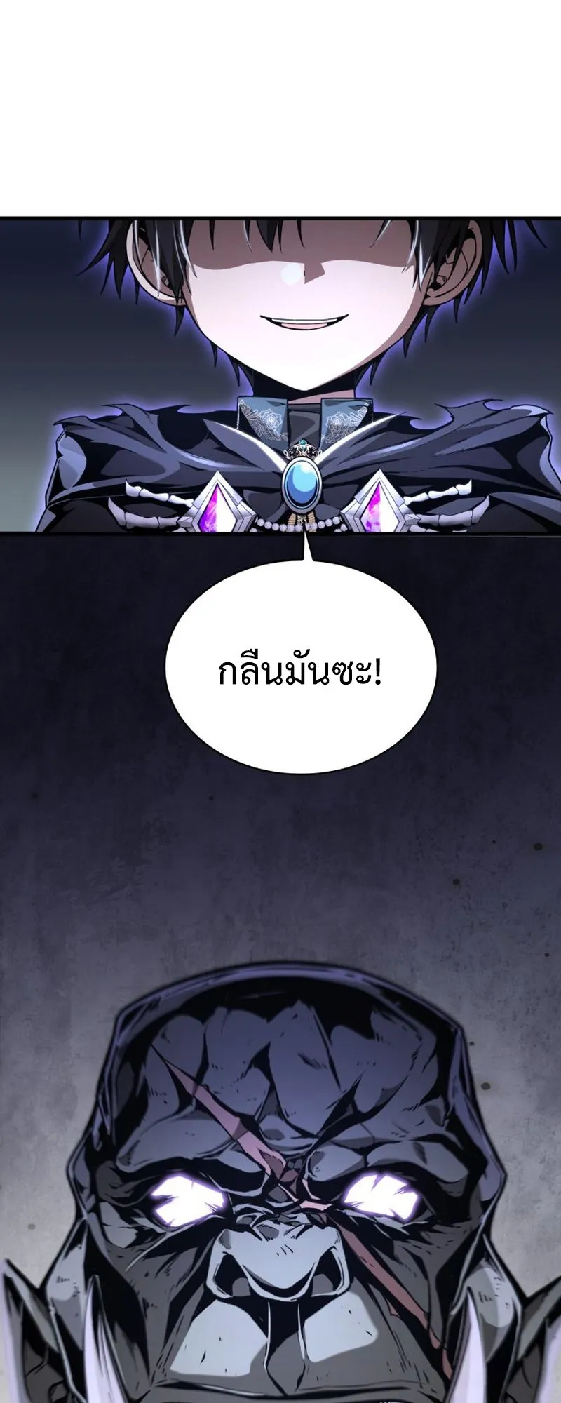 Dukedom’s Legendary Prodigy ตอนที่ 9 หน้า 61