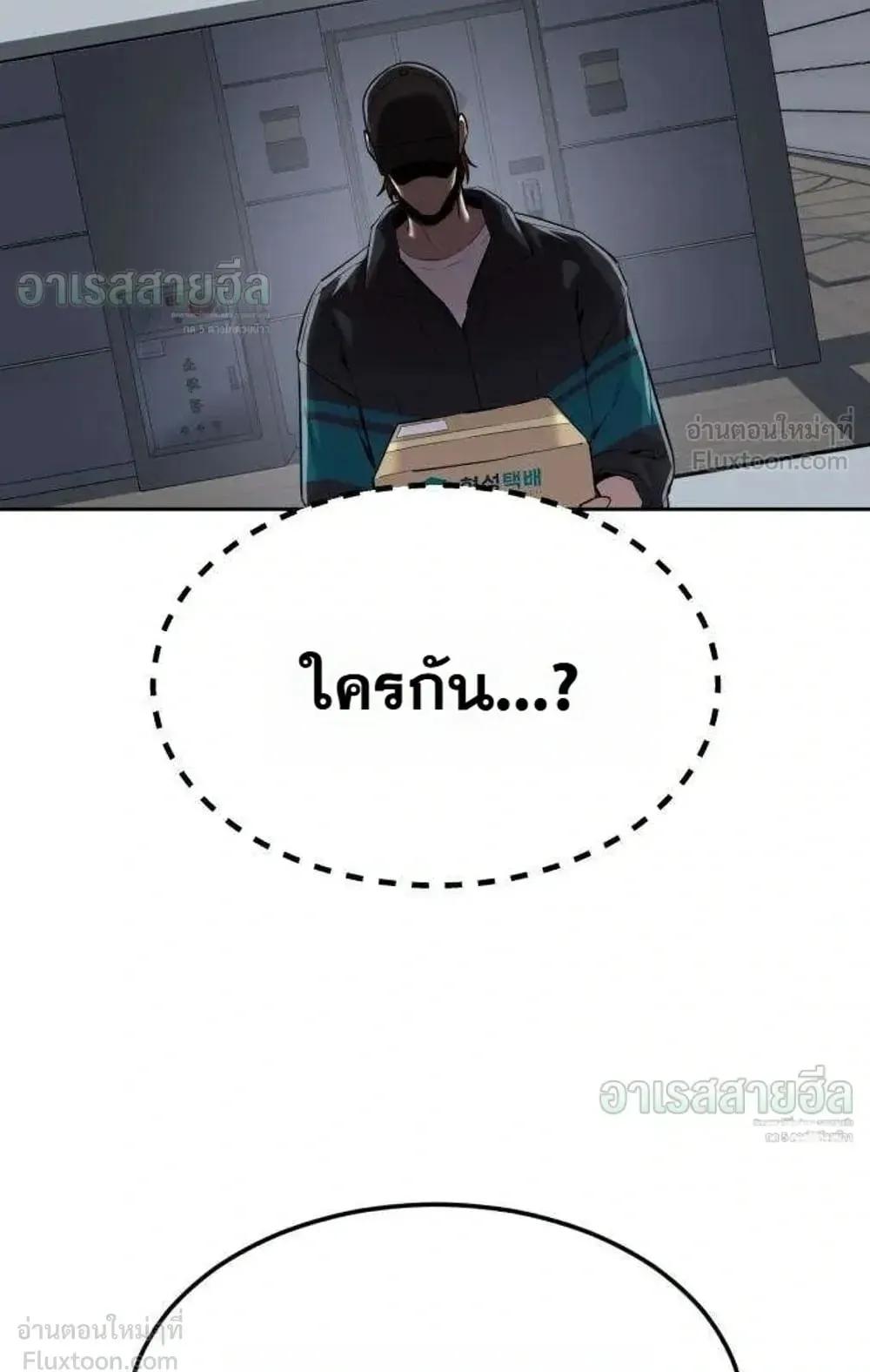 Resurrection Boy ตอนที่ 32 หน้า 135