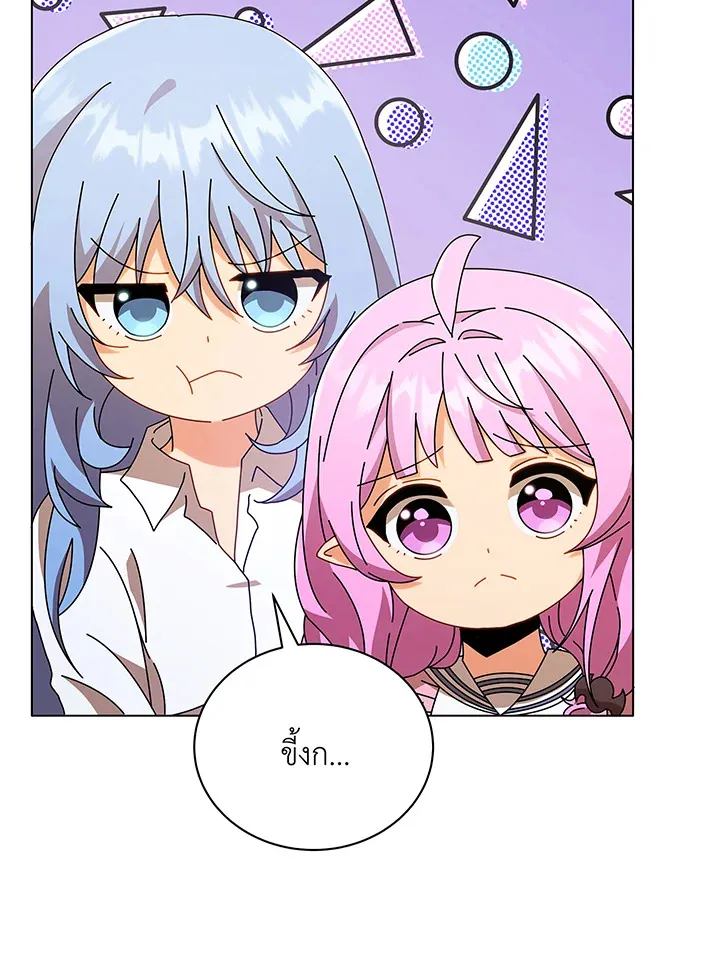 Necromancer Academy’s Genius Summoner Chapter 39 หน้า 105