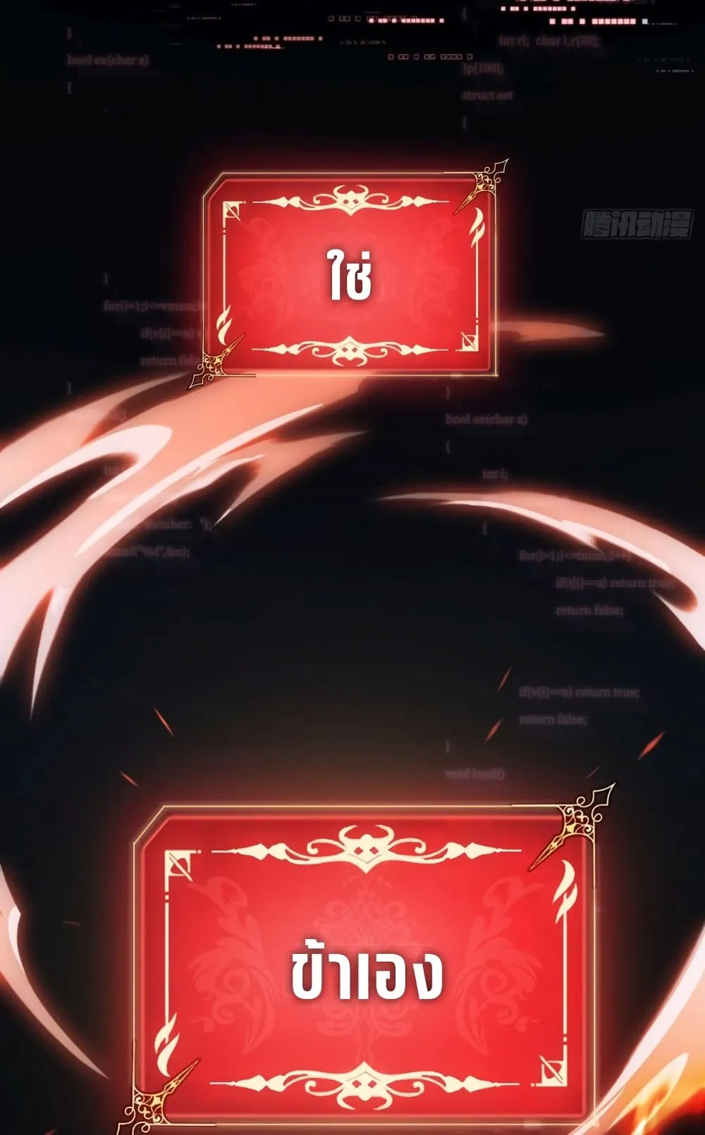 The Final Boss Became A Player ตอนที่ 4 หน้า 16