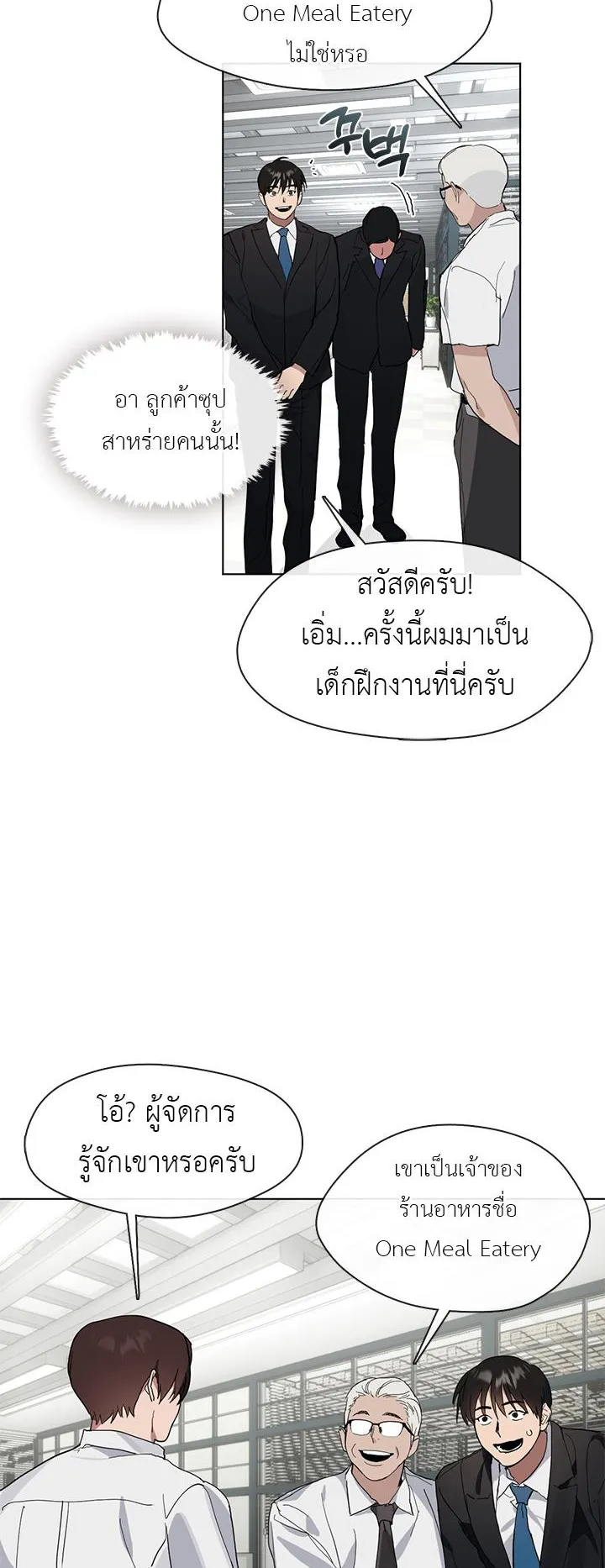 Afterlife Diner ตอนที่ 12 หน้า 7