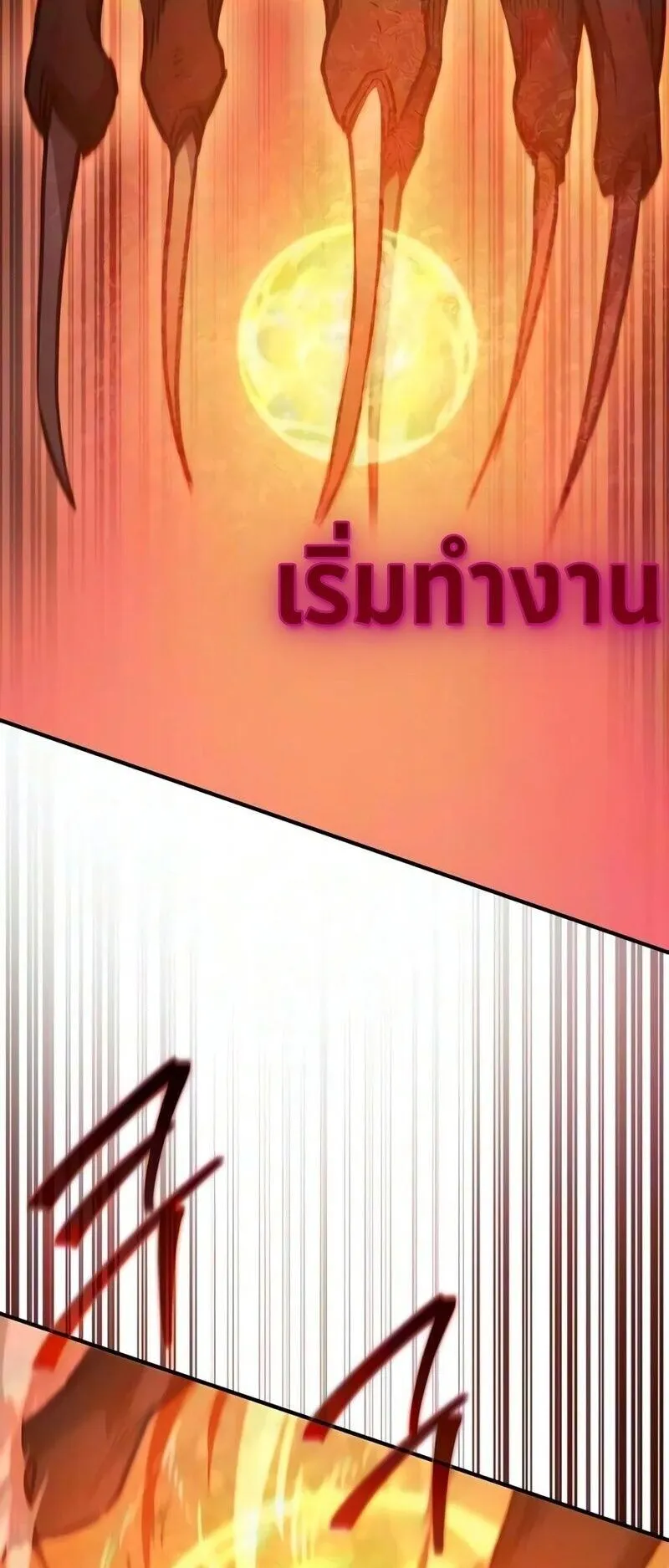 The Demonic Cult Instructor Returns ตอนที่ 64 หน้า 44