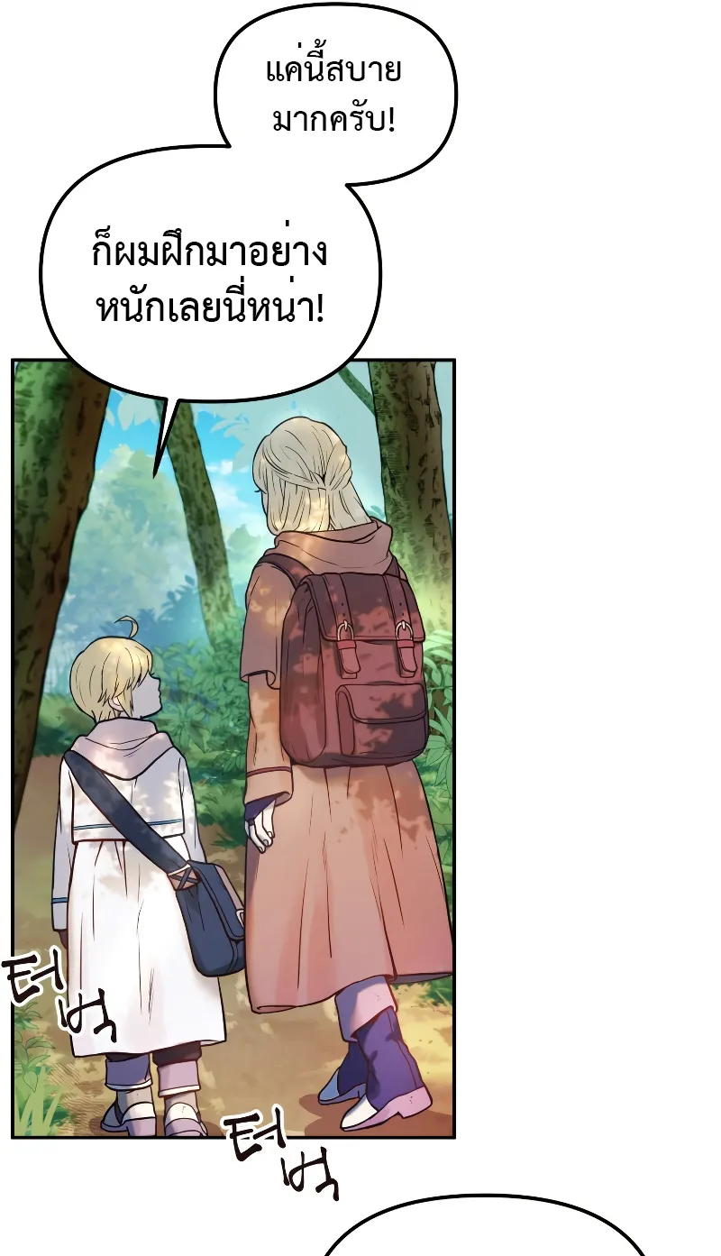 Golden Mage ตอนที่ 1 หน้า 109