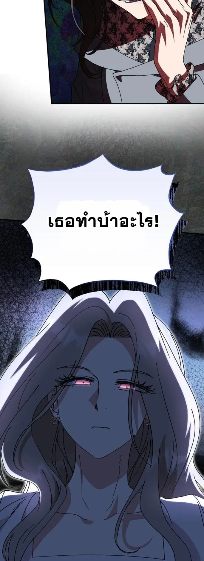I Will Raise This Family to Greatness ตอนที่ 7 หน้า 61