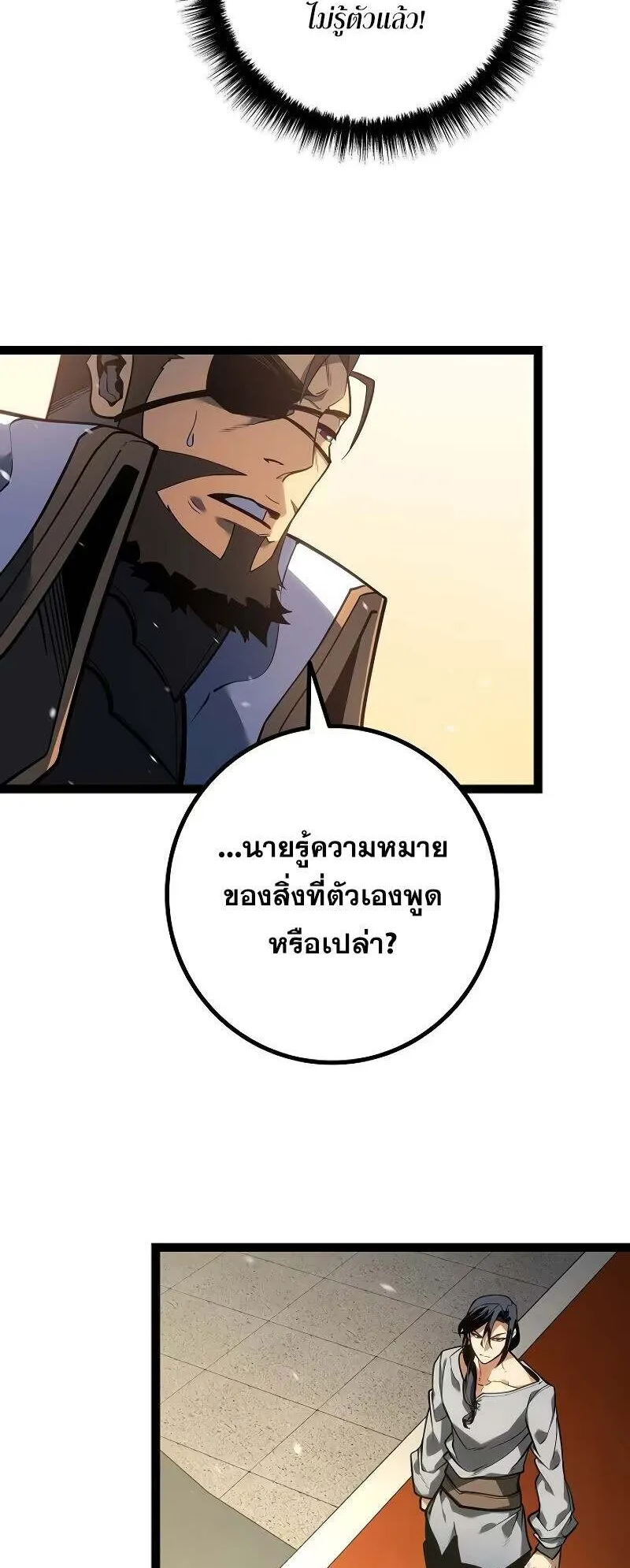 Regressing as the Reincarnated Bastard of the Sword Clan ตอนที่ 11 หน้า 64