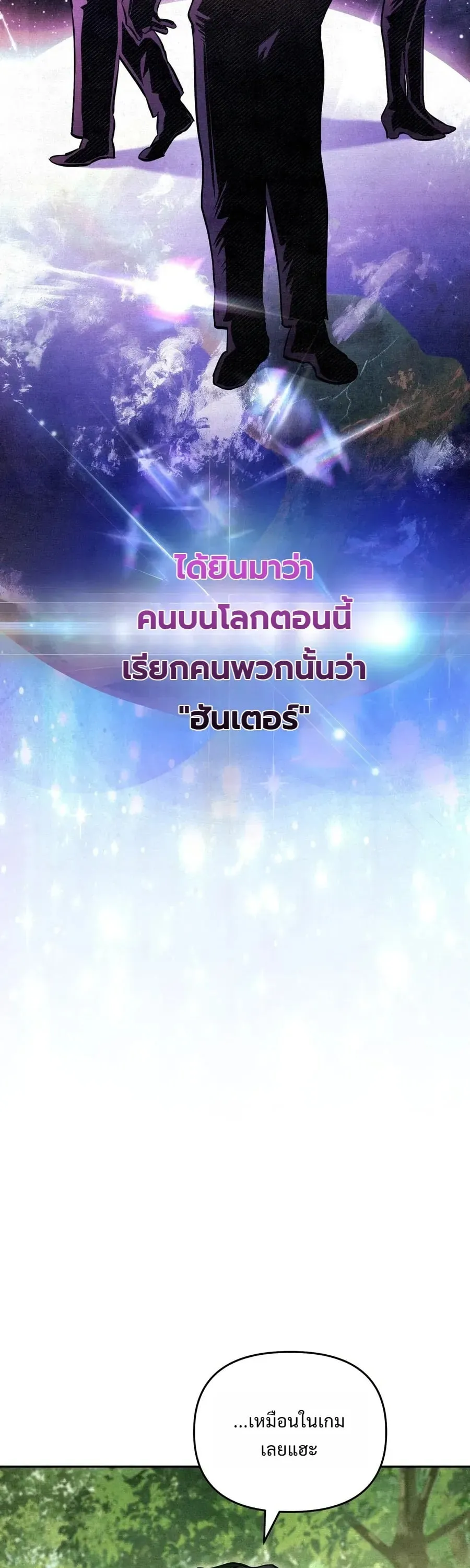 A Painter Who Draws Dungeons ตอนที่ 1 หน้า 43