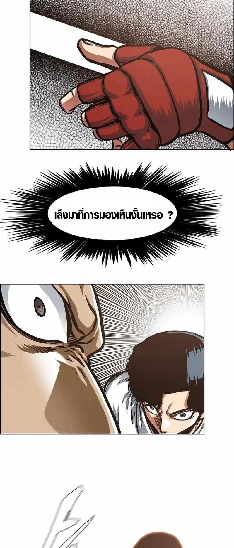 Secret Family ตอนที่ 15 หน้า 23