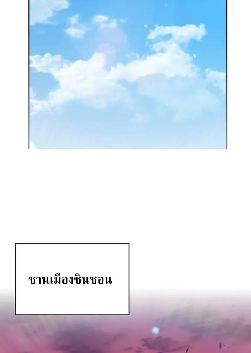 The Demon Slayer’s Restaurant ตอนที่ 7 หน้า 127