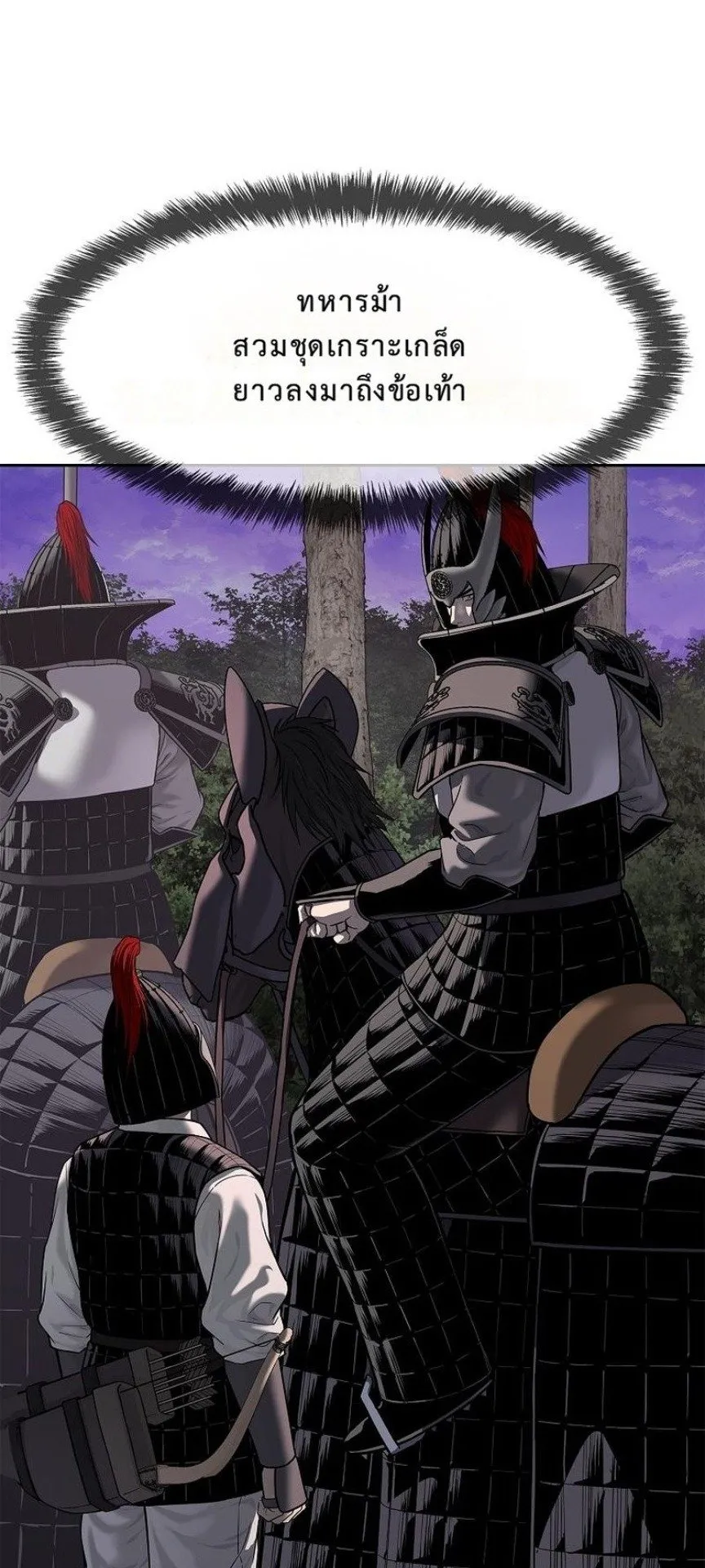 The Iron Emperor ตอนที่ 23 หน้า 60