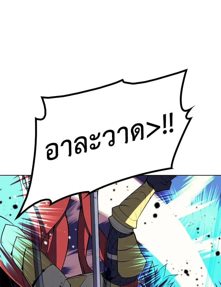 Overgeared ตอนที่ 55 หน้า 107