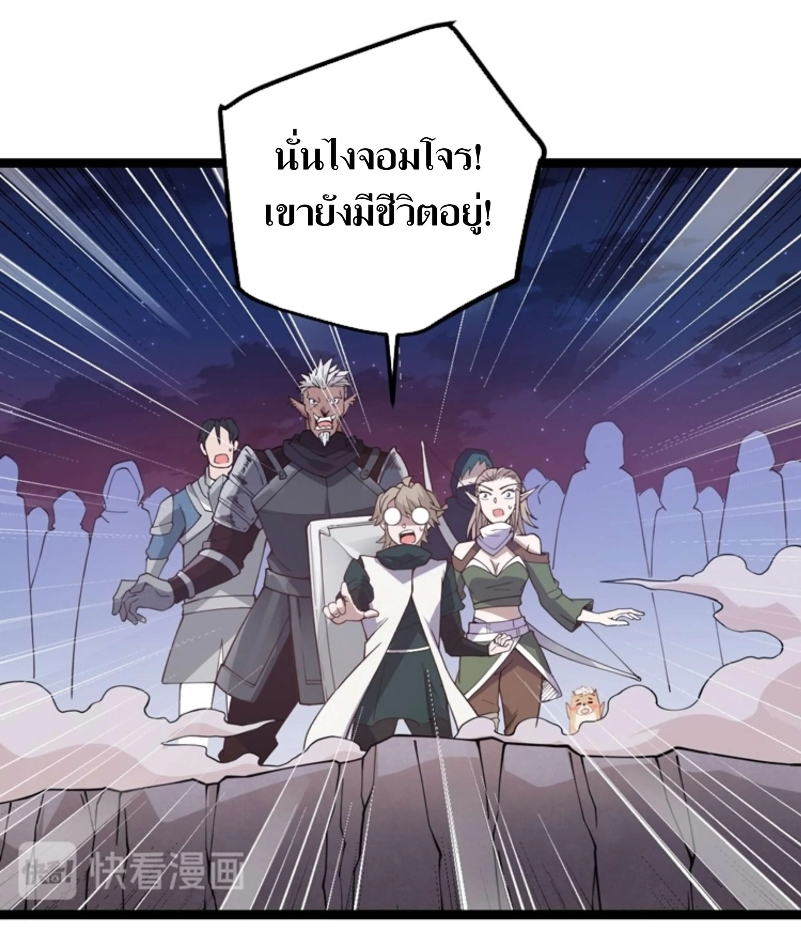 The Game That I Came From ตอนที่ 6 หน้า 55