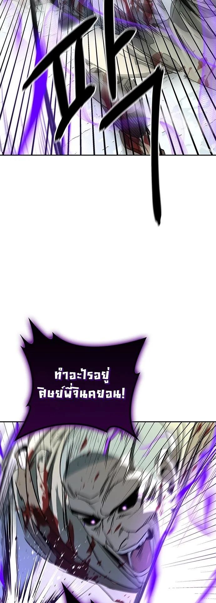 Wild West Murim ตอนที่ 43 หน้า 77