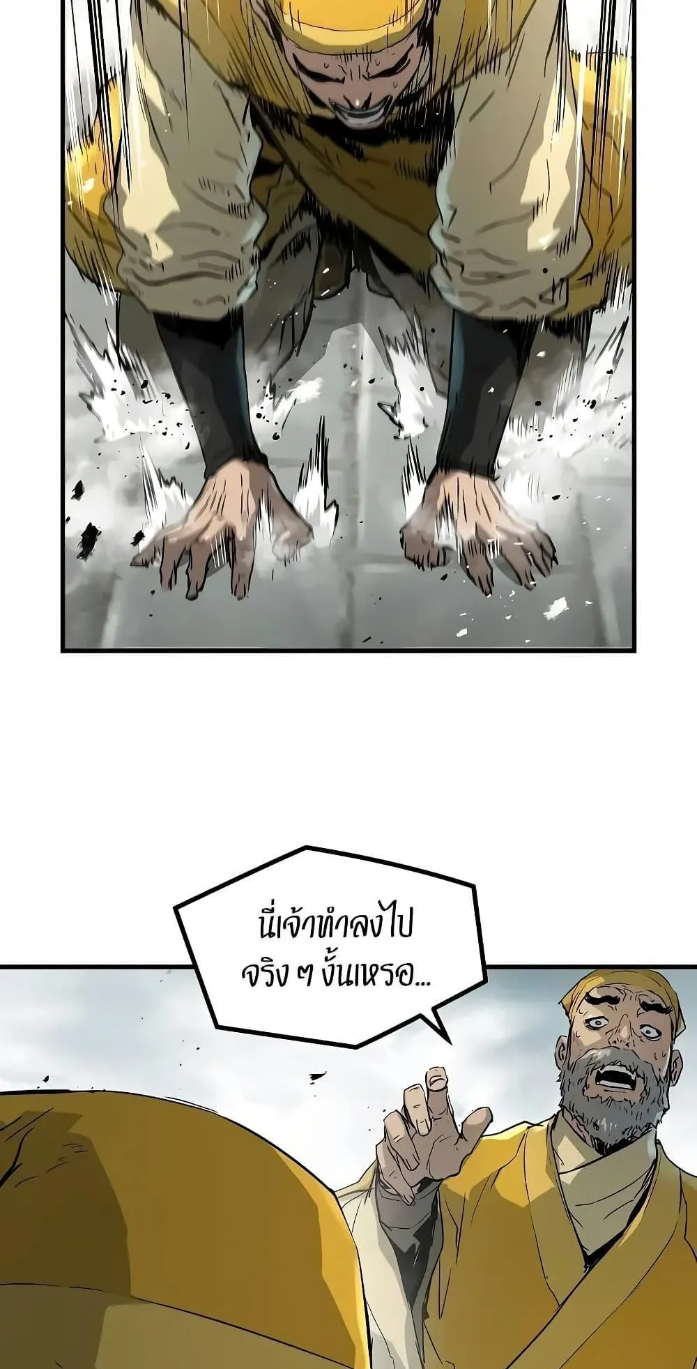 Absolute Regression ตอนที่ 25 หน้า 71