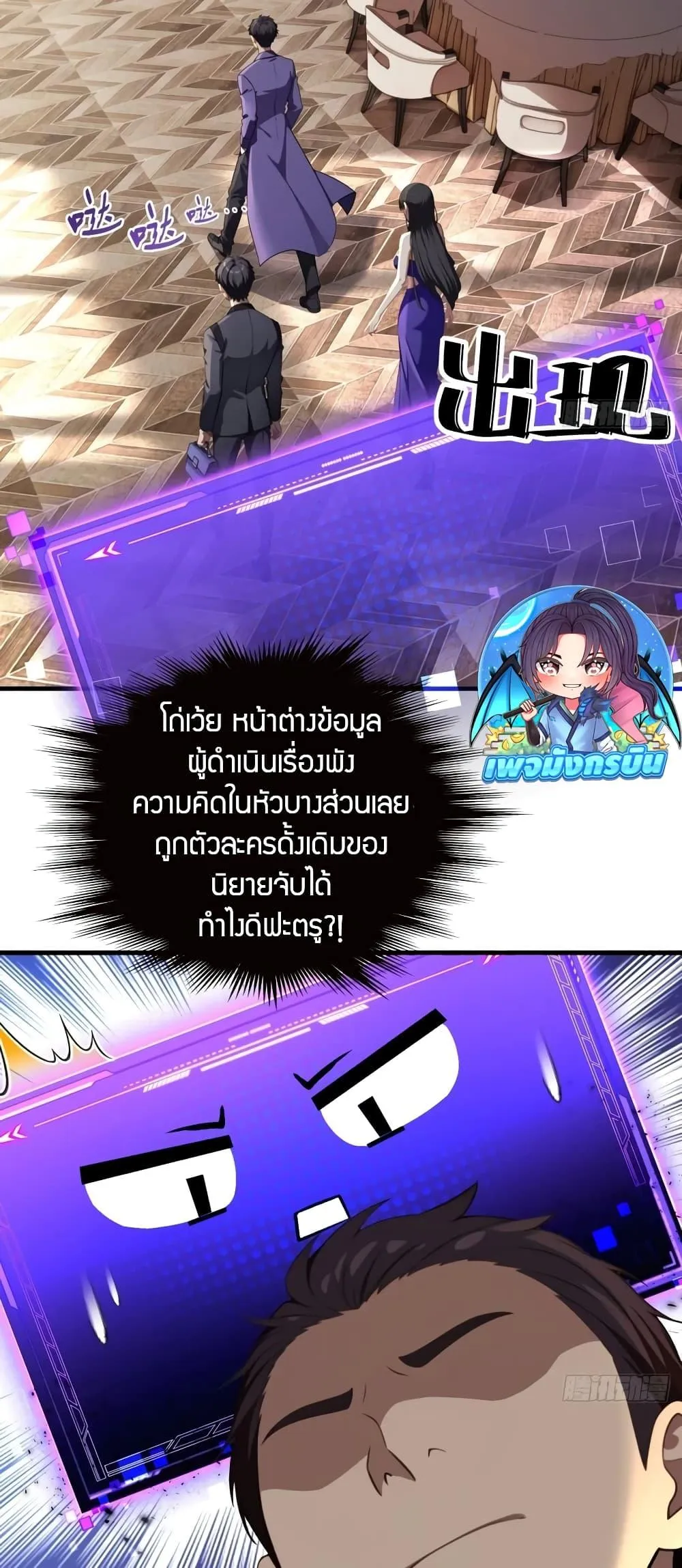 The Villain Wants to Live One More Day ตอนที่ 3 หน้า 11
