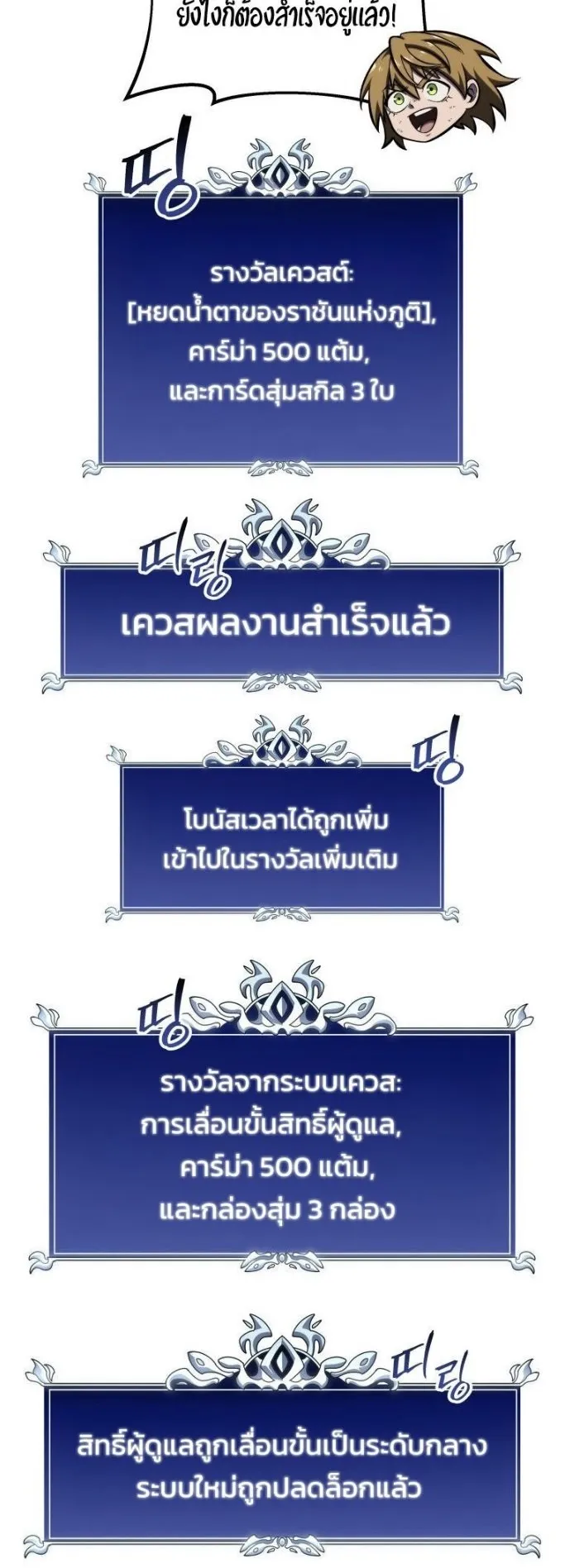 A Dragonslayer’s Peerless Regression ตอนที่ 37 หน้า 10