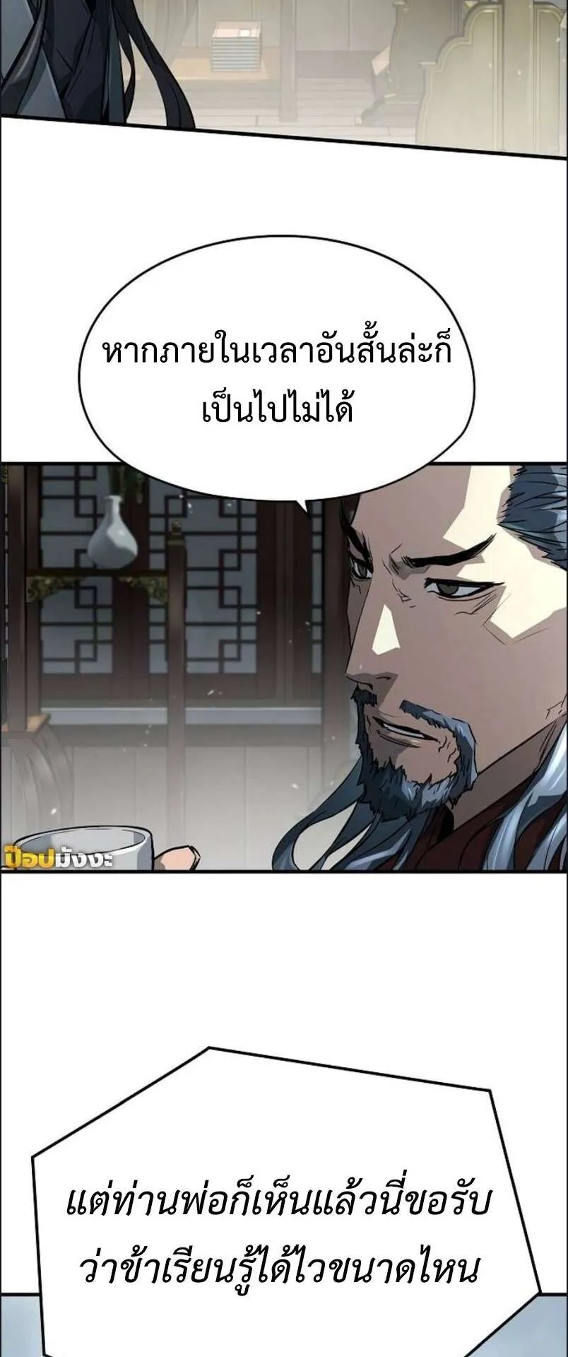 Absolute Regression ตอนที่ 45 หน้า 15