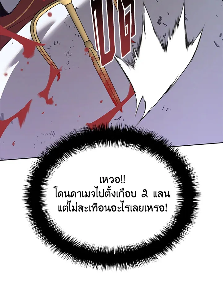Overgeared ตอนที่ 256 หน้า 100