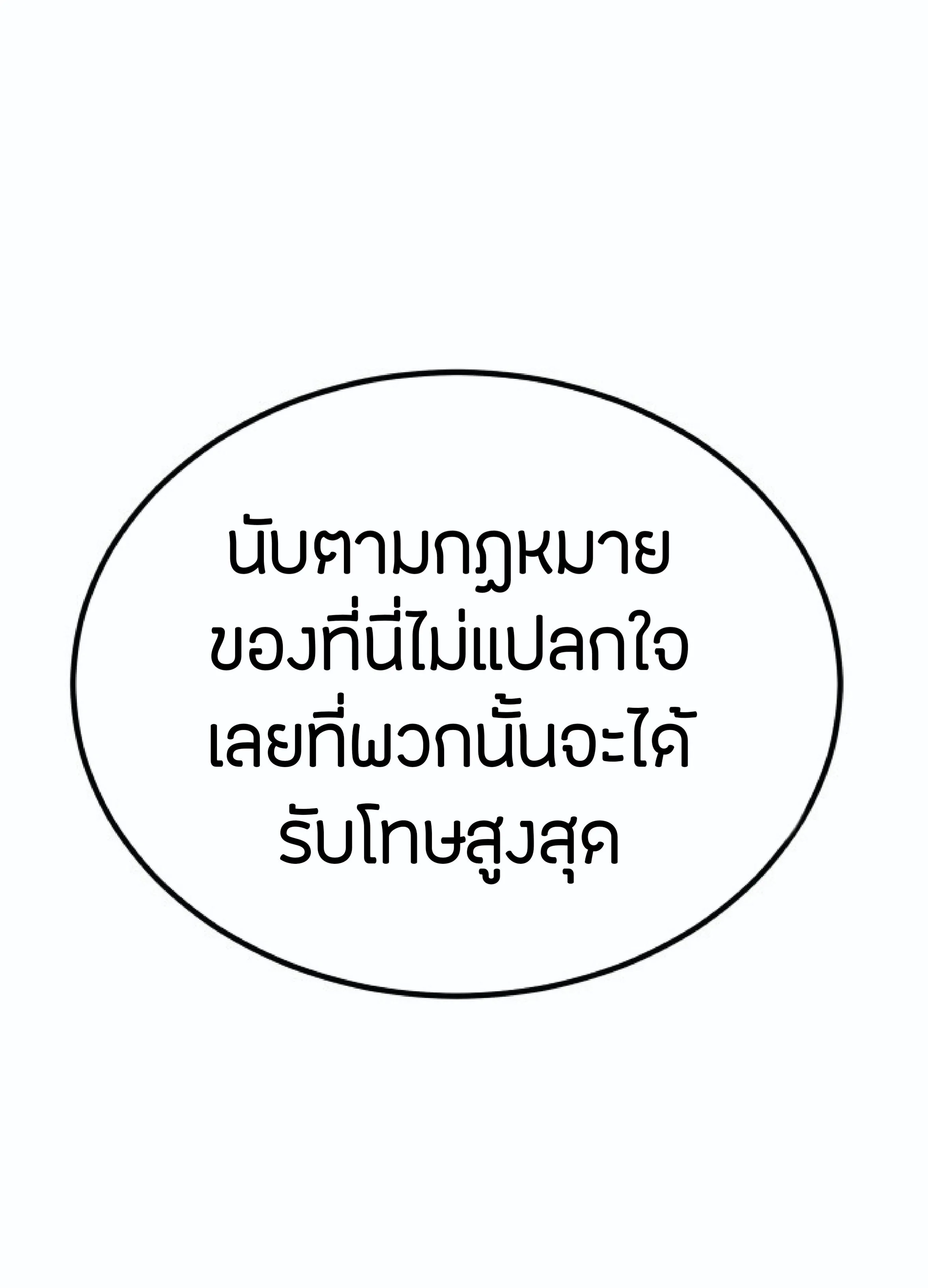 The Heavenly Demon Can’t Live a Normal Life ตอนที่ 1 หน้า 64