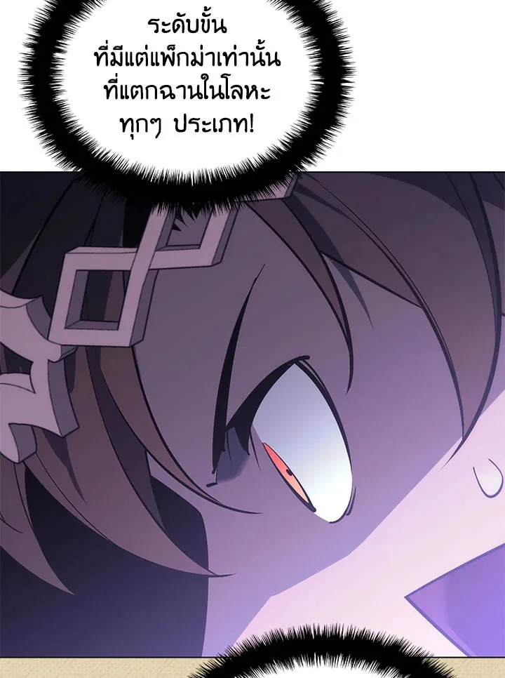 Overgeared ตอนที่ 123 หน้า 78
