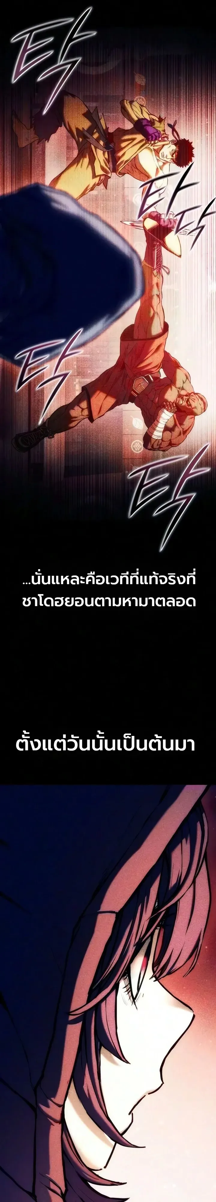 The End of the World War ตอนที่ 5 หน้า 26