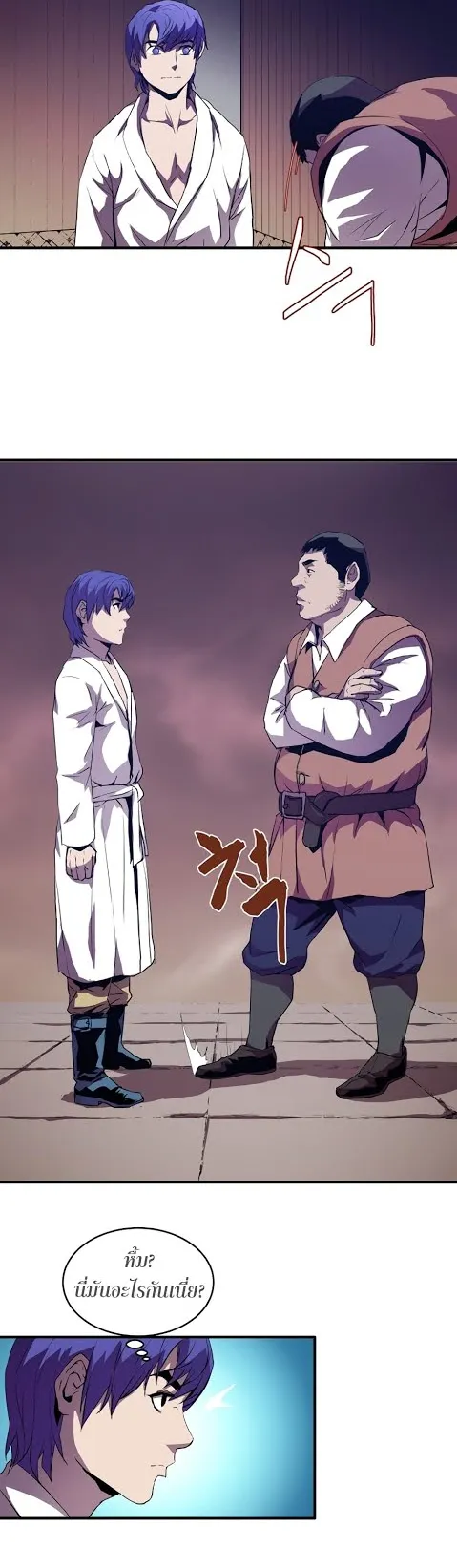 The Rebirth of an 8th-Circled Wizard ตอนที่ 2 หน้า 12