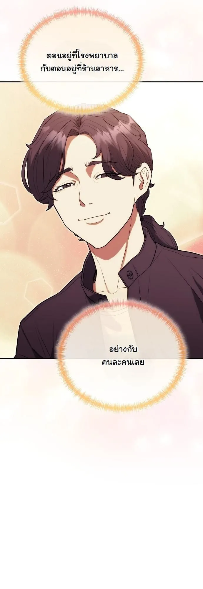 Hua Tuo Becomes a Surgeon ตอนที่ 22 หน้า 37