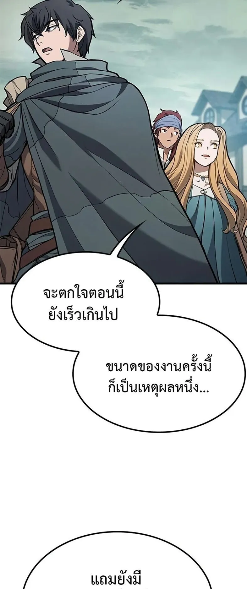 Demonic Beast Hunter Survival Guide ตอนที่ 7 หน้า 41