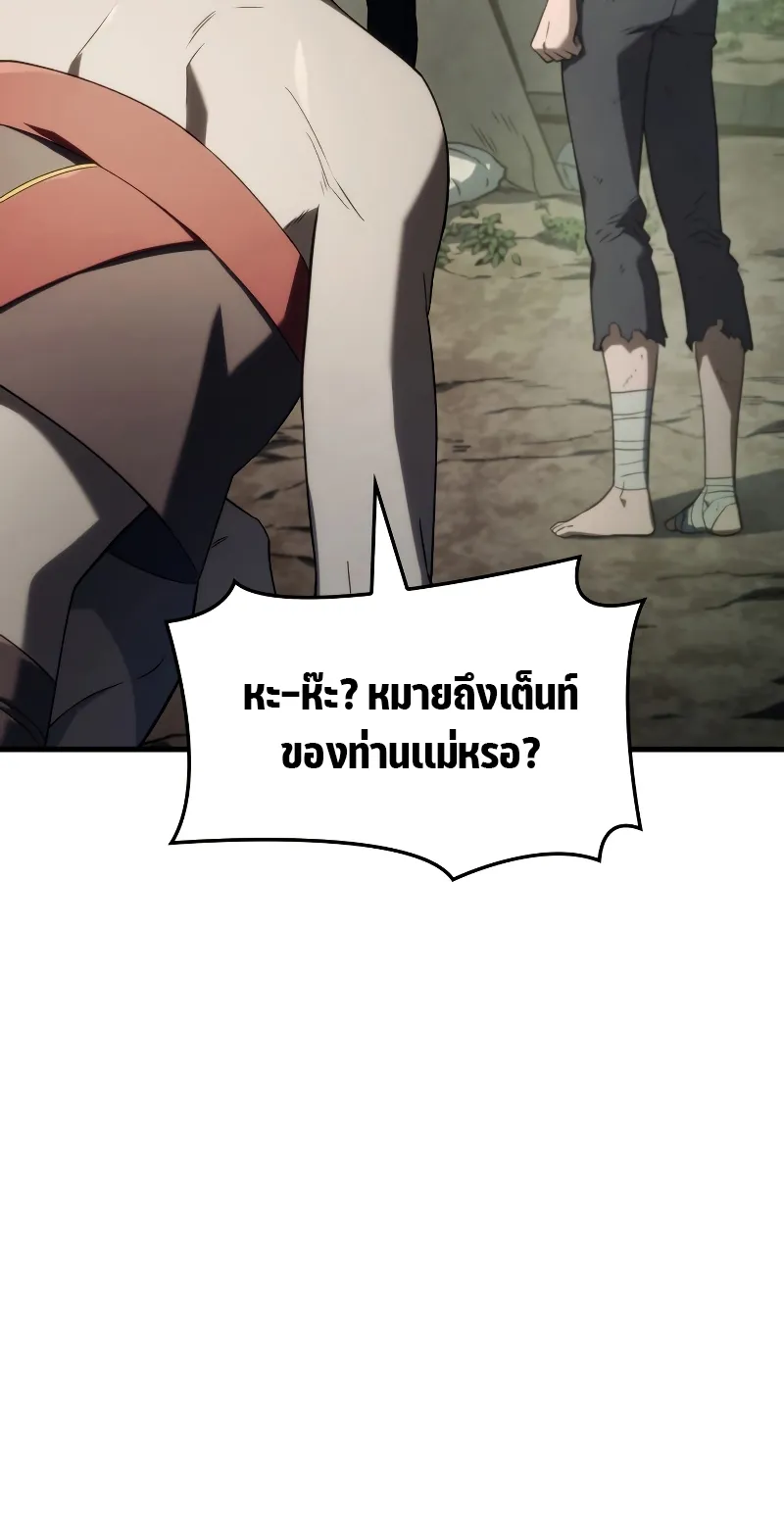Revenge of the Iron-Blooded Sword Hound ตอนที่ 33 หน้า 60