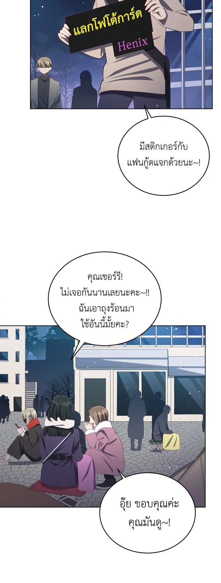 The Second Life of an All-Rounder Idol ตอนที่ 4 หน้า 35