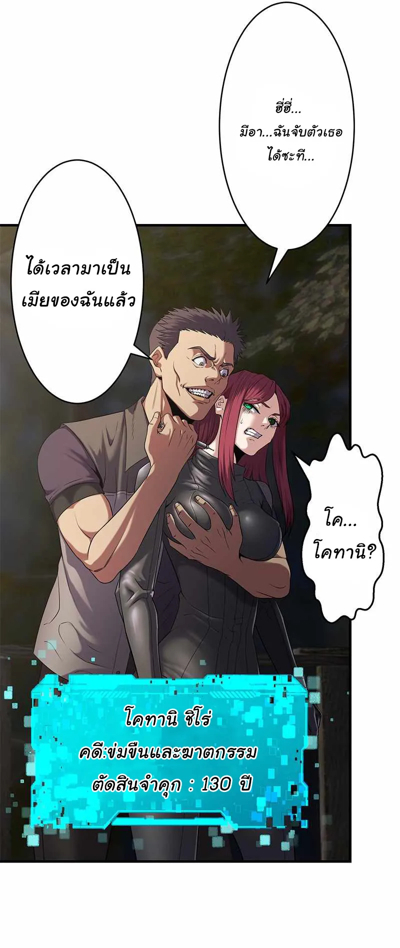 Prison’s Deadly Maze ~The Invincible Assassin’s Conquest of Diablo’s Forest~ ตอนที่ 3 หน้า 38