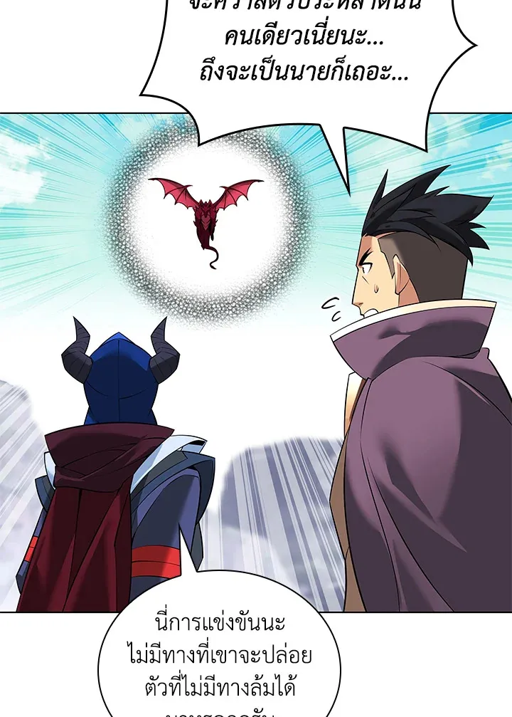 Overgeared ตอนที่ 219 หน้า 59